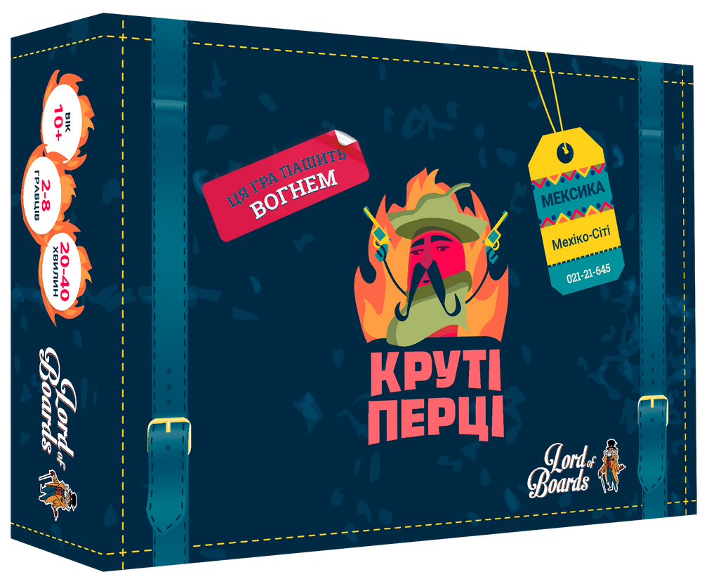 Круті Перці (Chili Mafia)