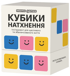 Кубики Вдохновения