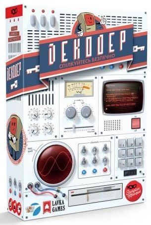 Декодер (Decrypto) українською