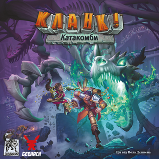 Кланк! Катакомбы (Clank! Catacombs)