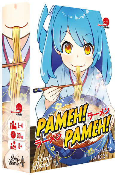 Рамэн! Рамэн! (Ramen! Ramen!)