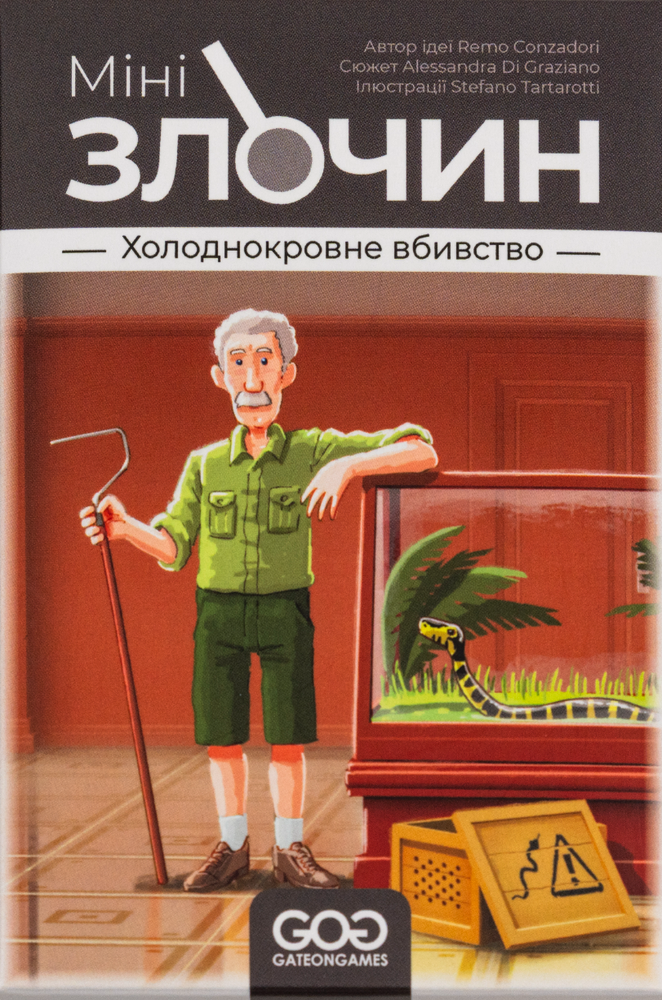 Мінізлочин. Холоднокровне вбивство (Mini Crimes: Homicide in Cold Blood)