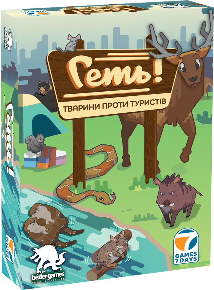 Прочь! Животные против туристов (Scram!)