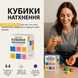 Кубики Вдохновения