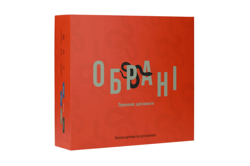 Избранные (Chosen)