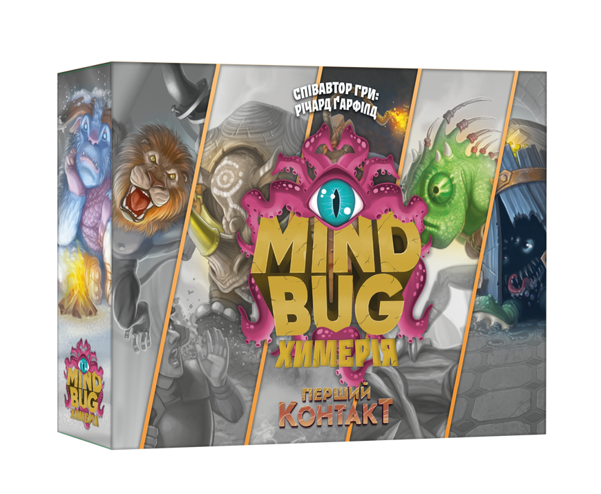 Mind Bug. Химерія: Перший контакт (Mindbug: First Contact)