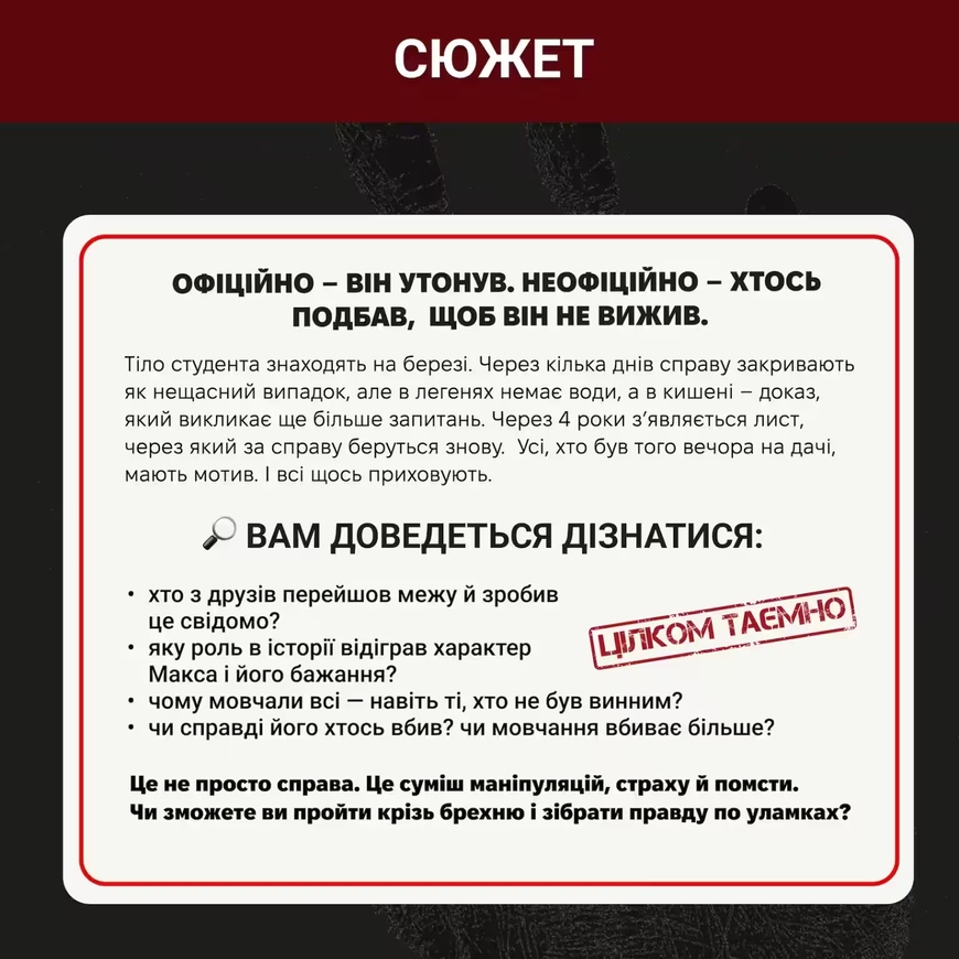 Нераскрытые дела #4