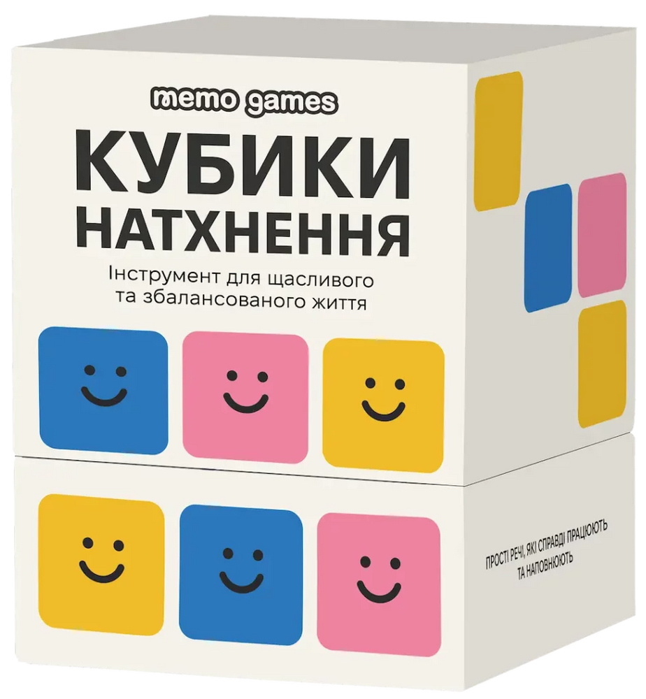 Кубики Вдохновения