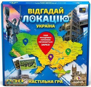 Угадай локацию Украина