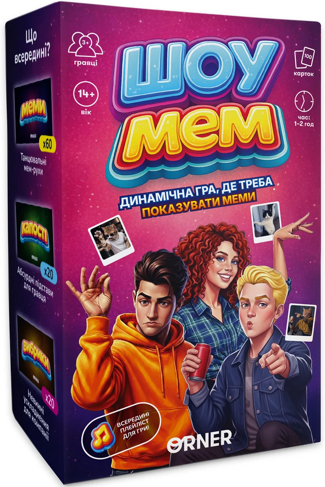 Шоумем