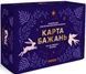 Карта бажань Усе можливо