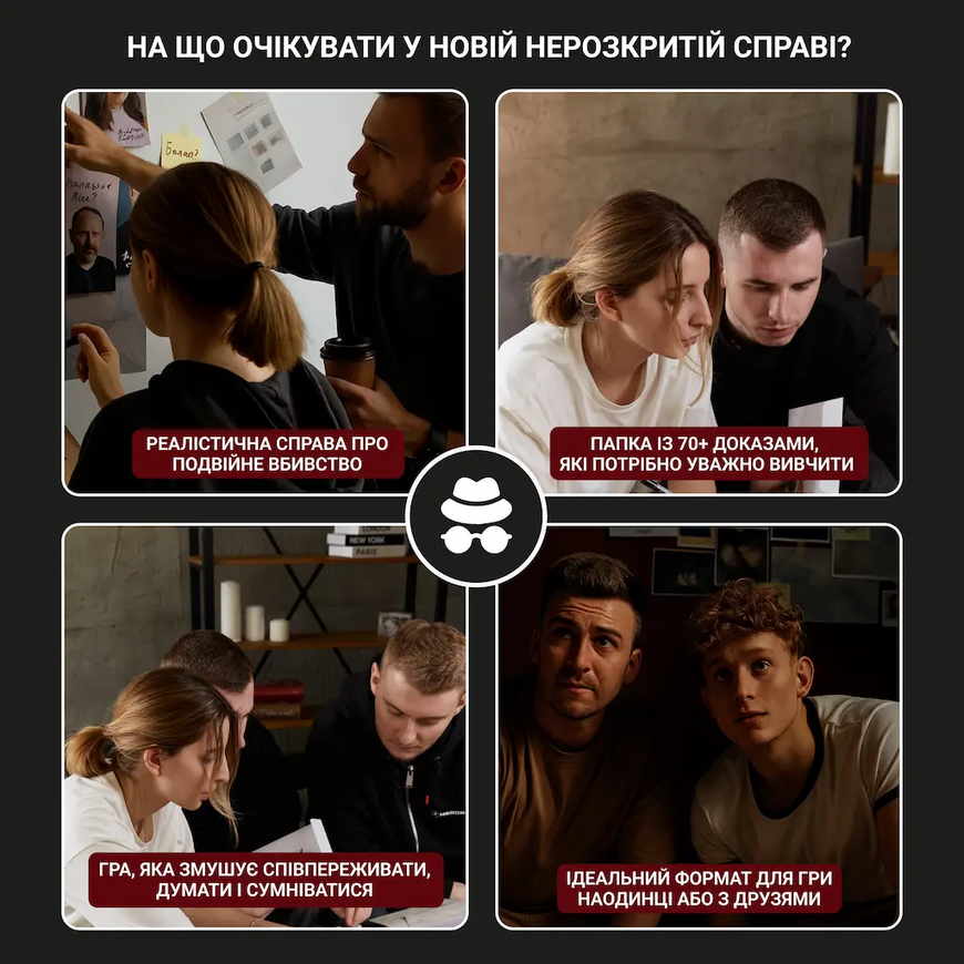 Нераскрытые дела #3