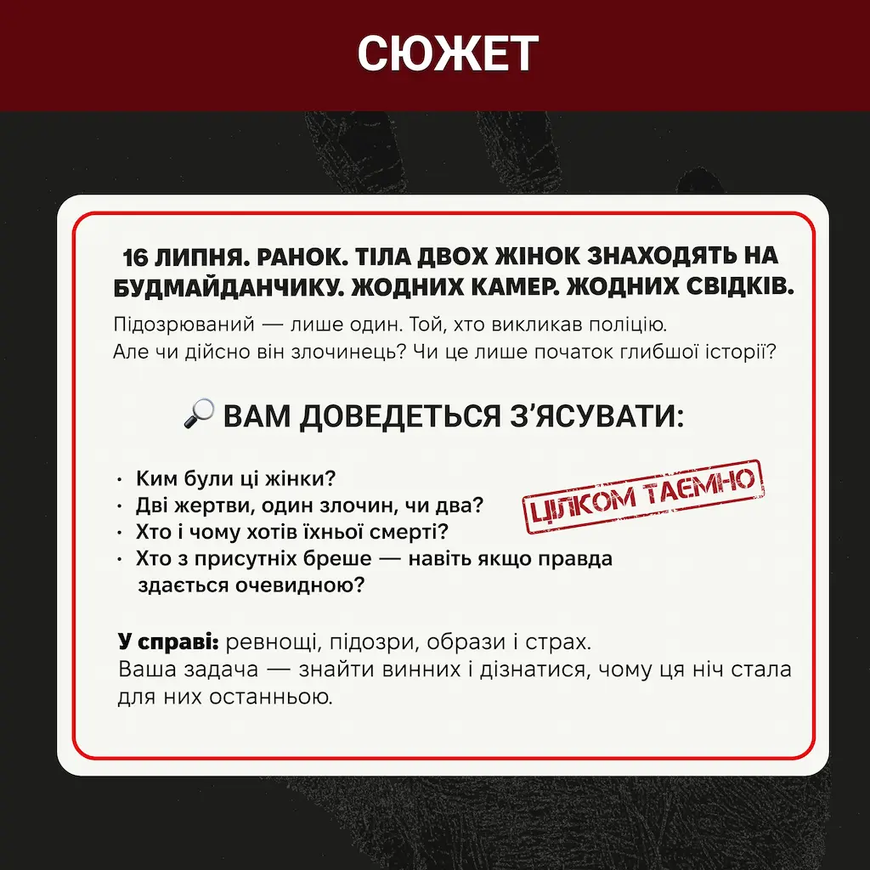 Нераскрытые дела #3