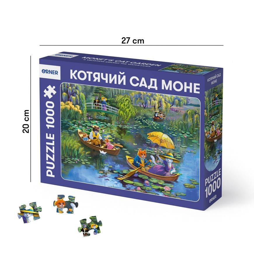 Пазл Кошачий сад Моне