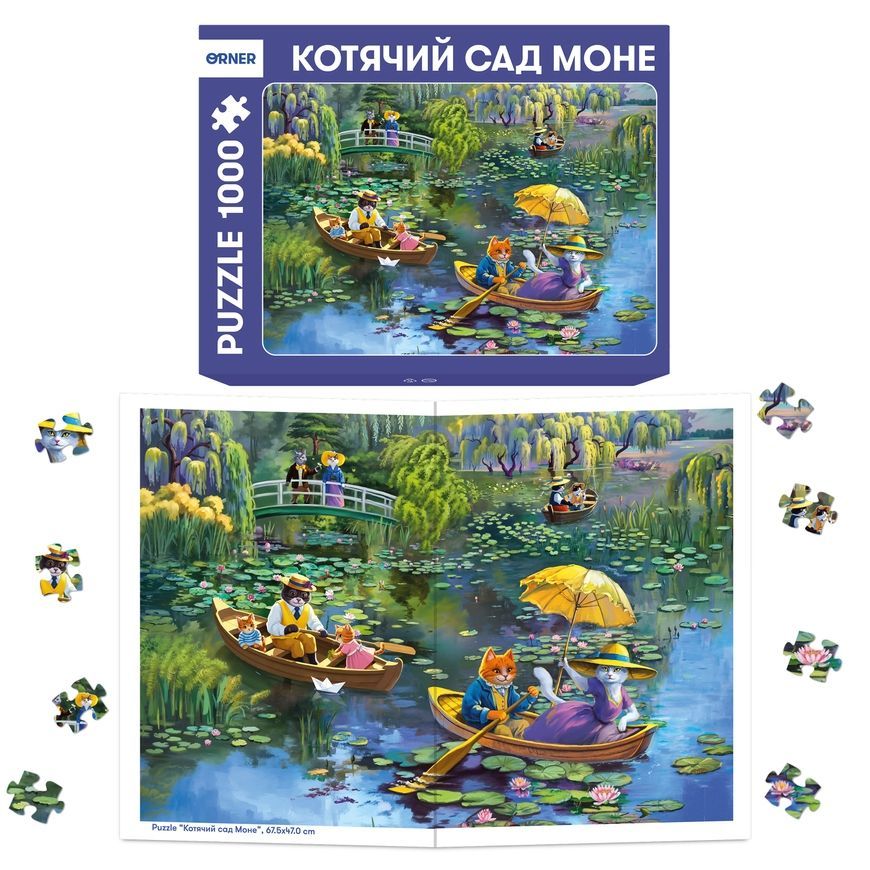Пазл Кошачий сад Моне