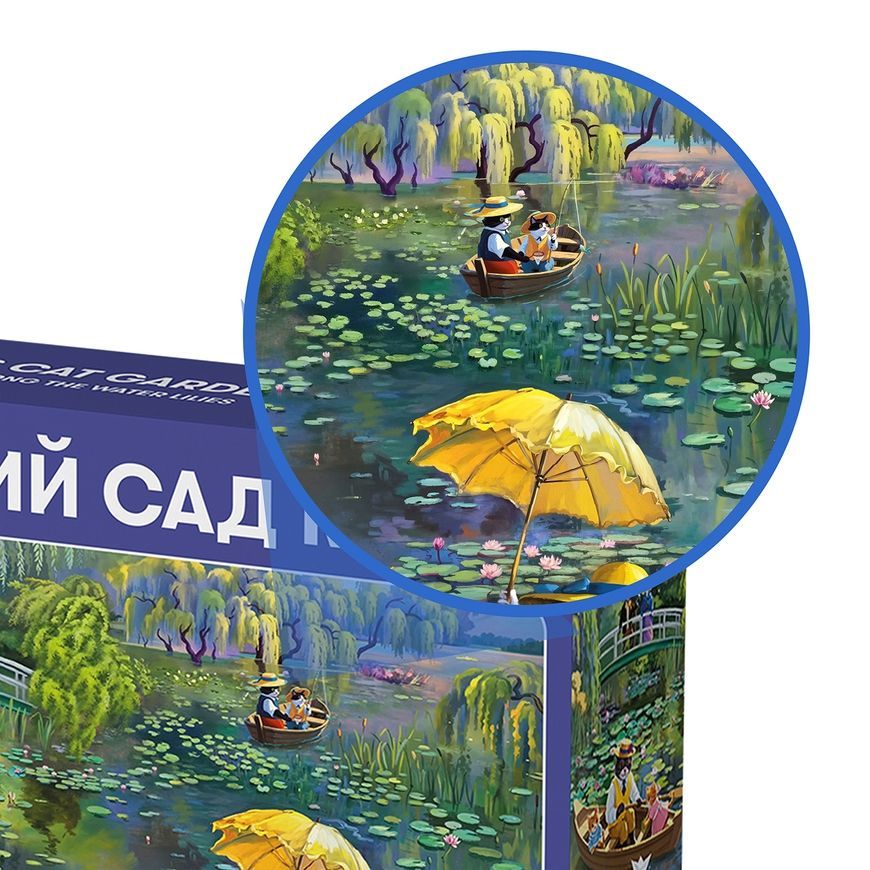Пазл Кошачий сад Моне