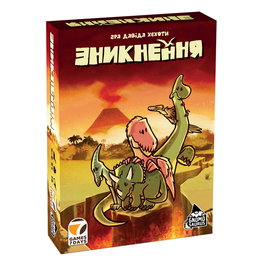 Исчезновение (Extincion!)