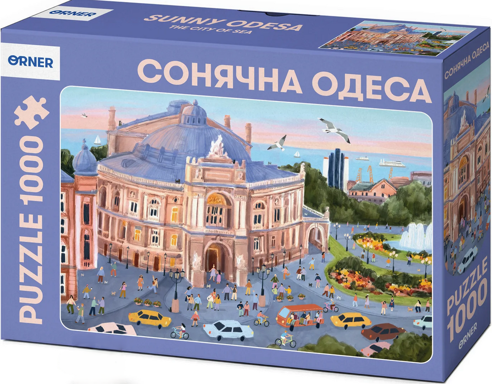 Пазл Сонячна Одеса