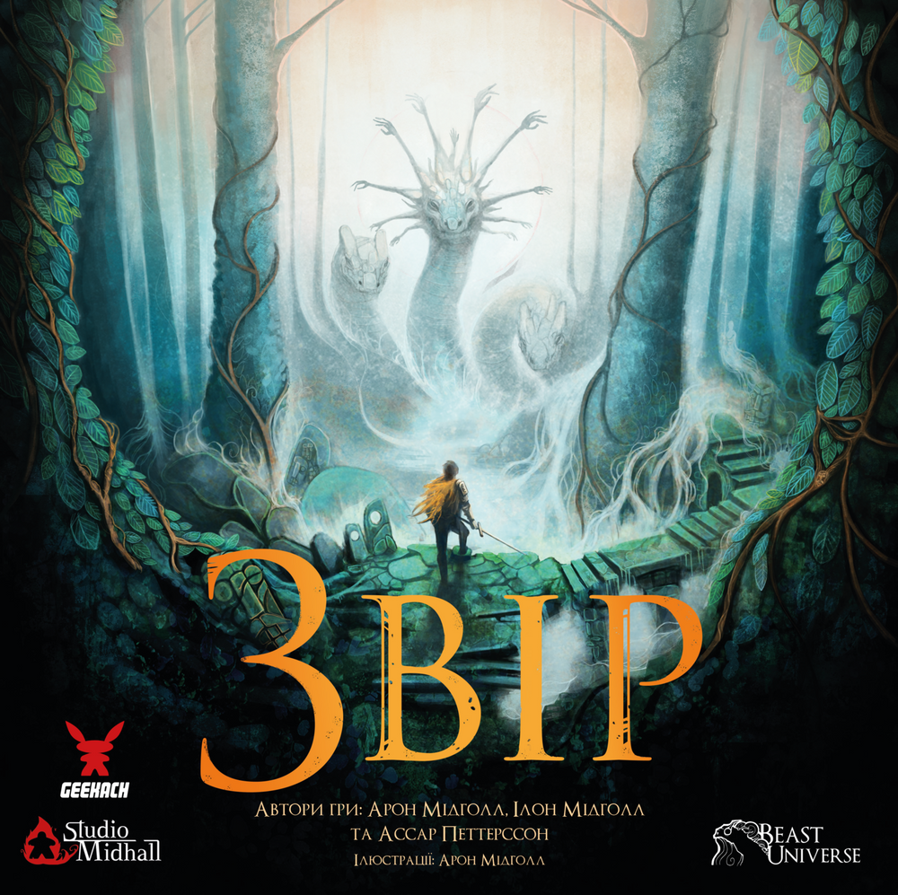 Звір (Beast) - 1 ТК (4 шт)
