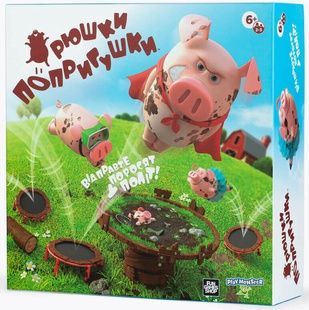 Хрюшки &ndash; попригушки (Pigs on Trampolines)
