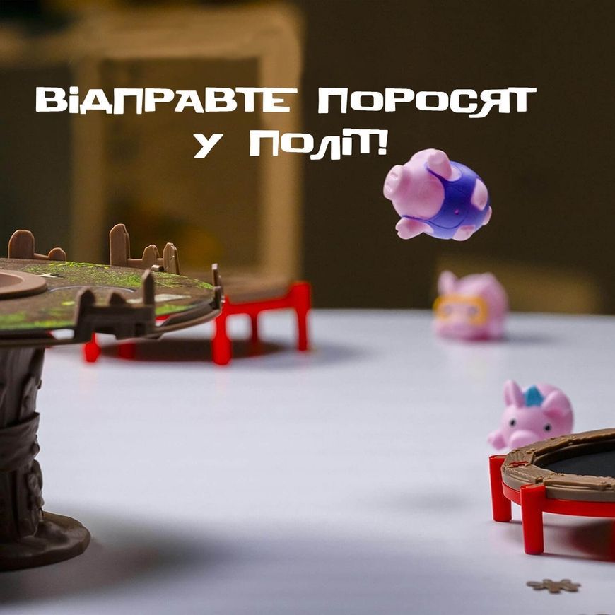 Хрюшки - попрыгушки (Pigs on Trampolines)
