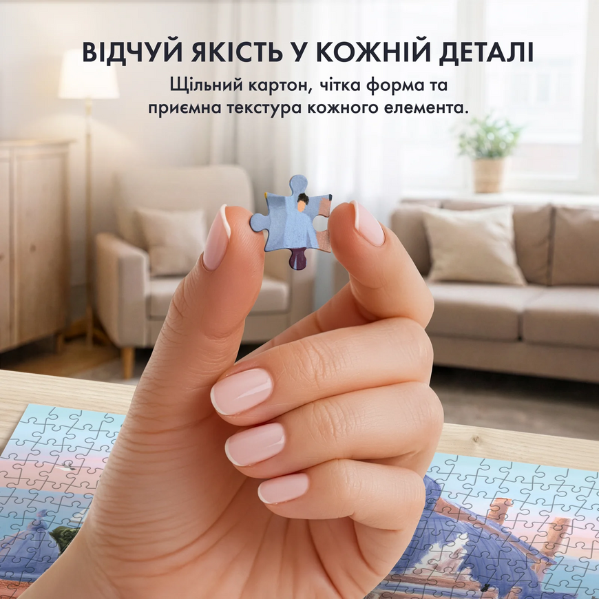 Пазл Сонячна Одеса