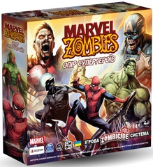Marvel Zombies: Сопротивление Супергероев