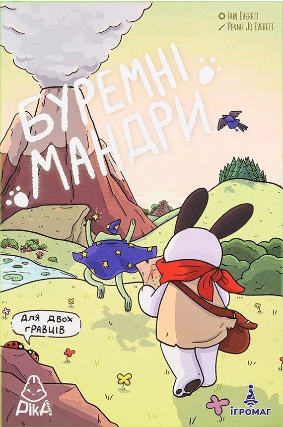 Бурные приключения (A Wild Venture)