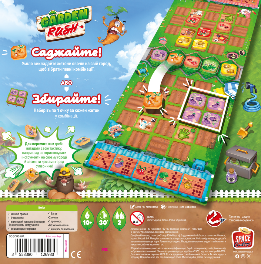 Garden Rush. Українське видання