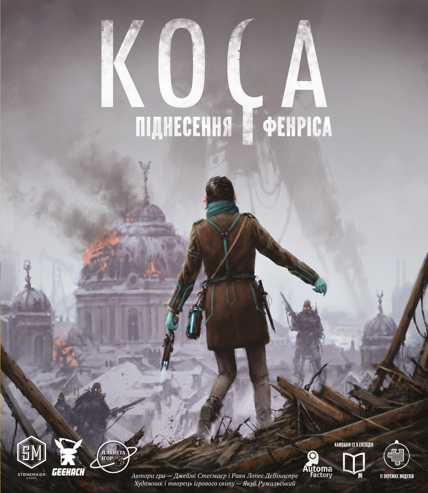 Серп: Восхождение Фенриса (Scythe: The Rise of Fenris)