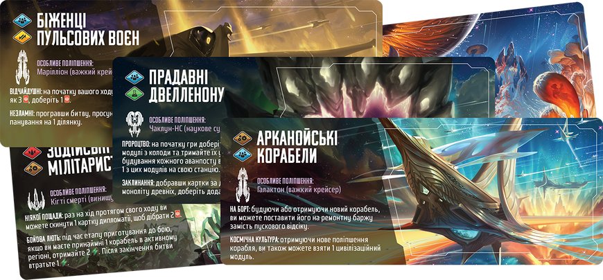 Край Андромеди (Andromeda's Edge)
