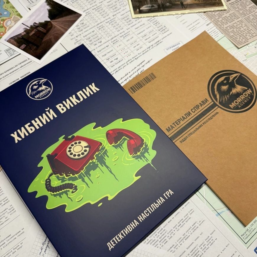 Хибний виклик