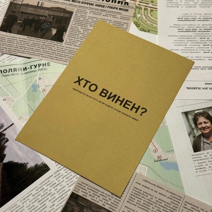 Хибний виклик
