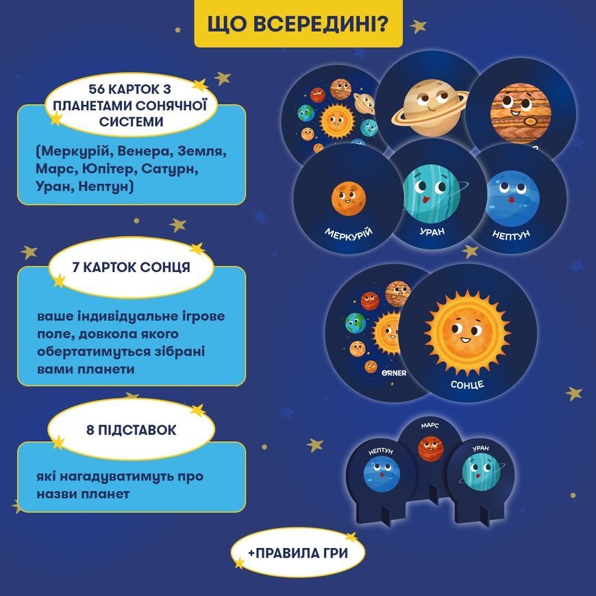 Солнечная система
