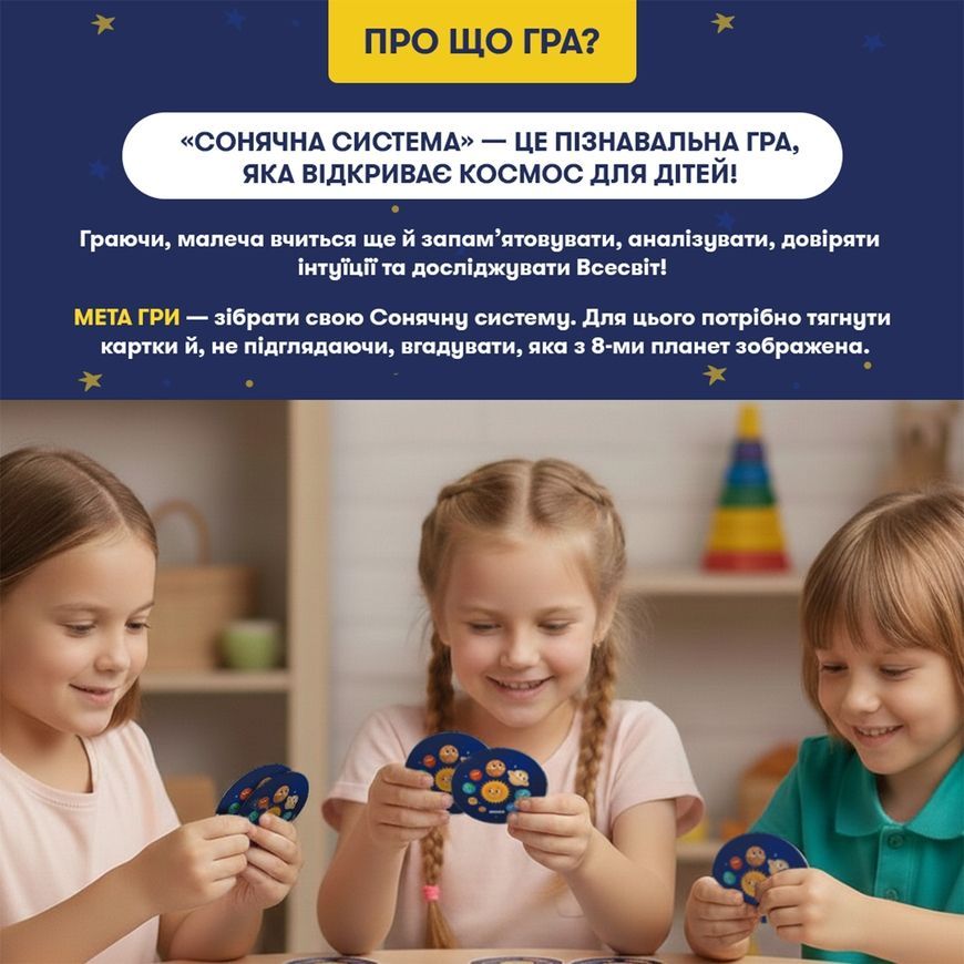 Солнечная система