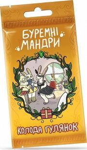 Буремні мандри. Колода гулянок (A Wild Venture: Revelry)