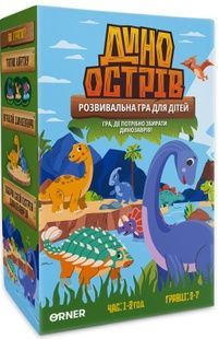 Дино остров