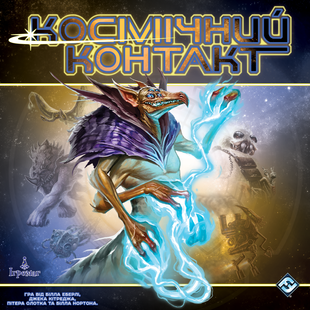 Космический контакт (Cosmic Encounter: 42nd Anniversary Edition)