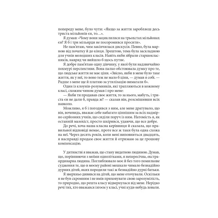 Три дні щастя
