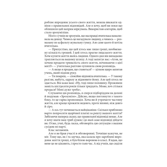 Три дні щастя