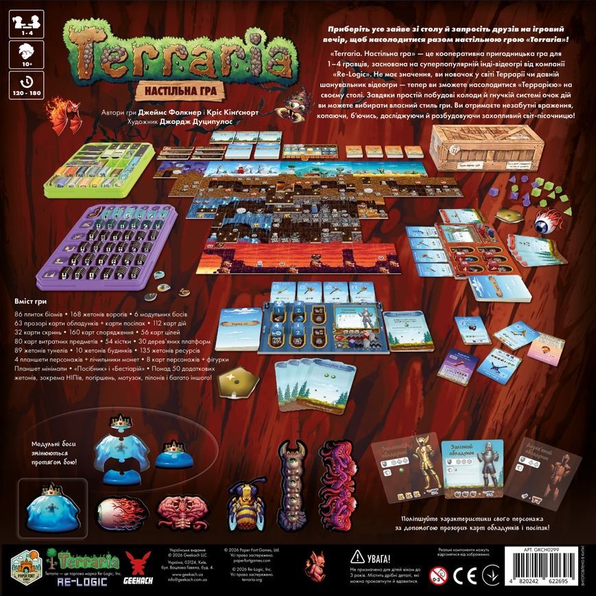 Terraria. Настольная игра (Terraria: The Board Game)