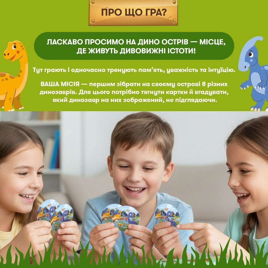 Дино острів