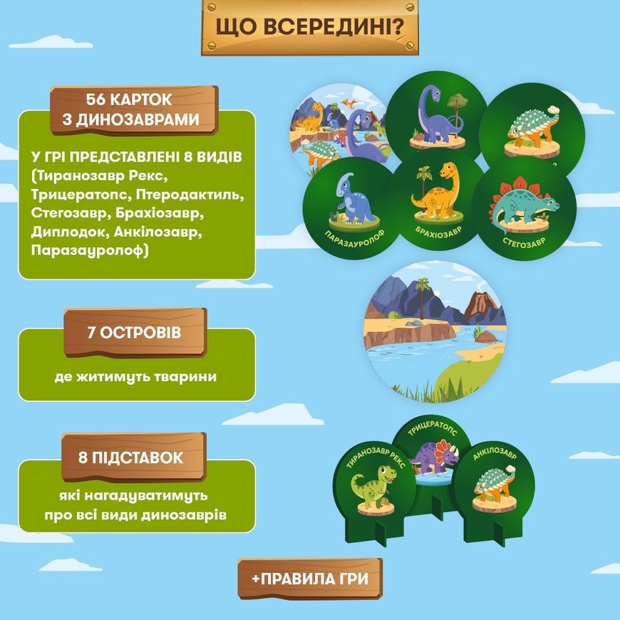 Дино острів