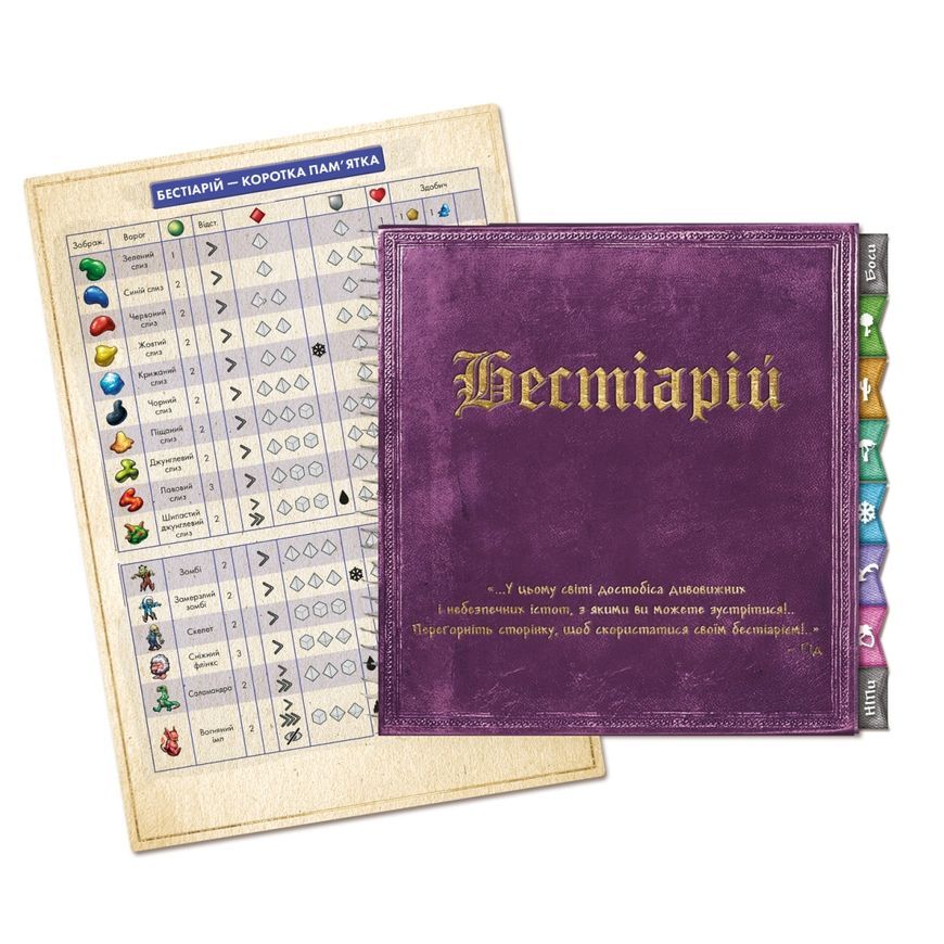 Terraria. Настольная игра (Terraria: The Board Game)