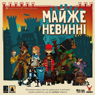 Майже невинні (Almost Innocent) - 1 ТК (6 штук)
