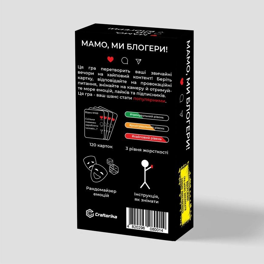Мама, мы блогеры!