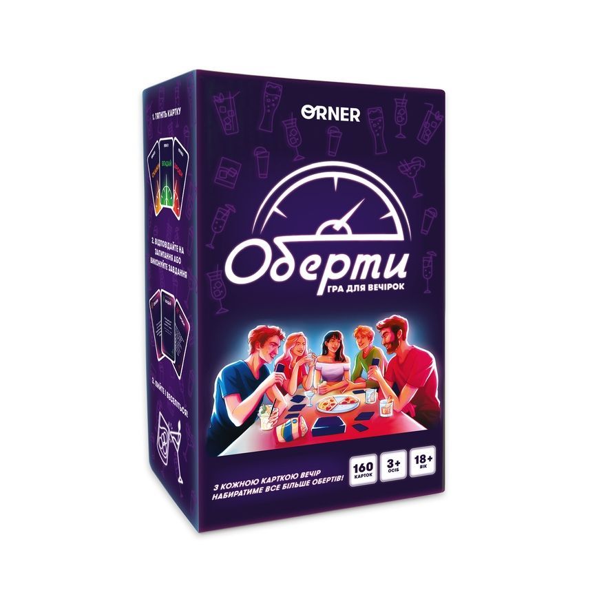 Обороты
