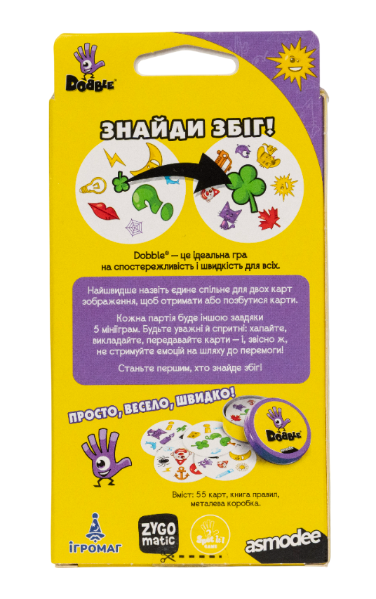 Dobble Компактный (Доббль Blister)