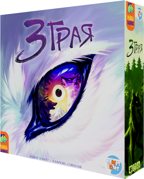 Зграя (The Wolves)