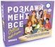 Расскажи мне все! Office edition